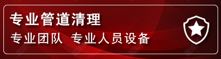淄川区管道疏通电话