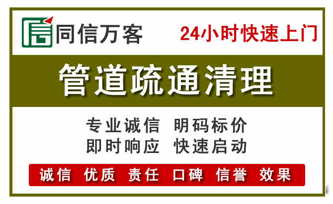 淄川区管道疏通电话电话.jpg